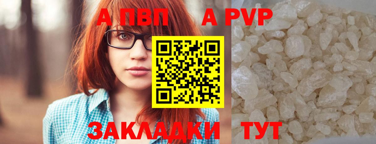 Alpha-PVP VHQ Карачаевск