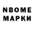 Марки NBOMe 1,8мг Victoria Ruzhnikova