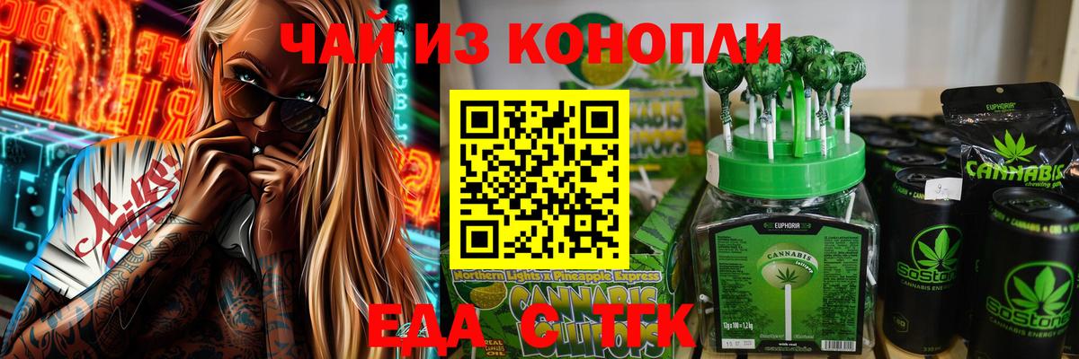 Печенье с ТГК конопля  Вход с VPN  Карачаевск 