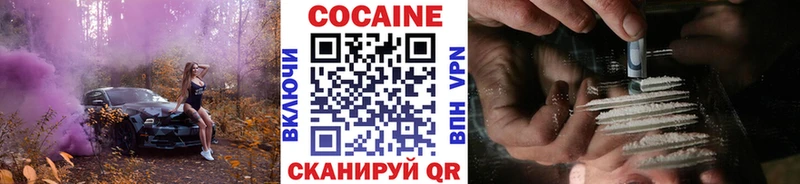 купить закладку  Карачаевск  Cocaine Columbia 