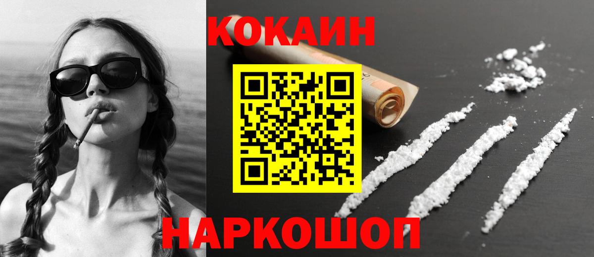 Карачаевск  КОКАИН 98%  Вход с VPN  COCAIN 99% 