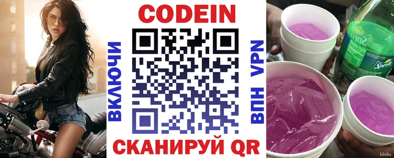 блэк спрут как зайти  Карачаевск  Codein Purple Drank  закладка 