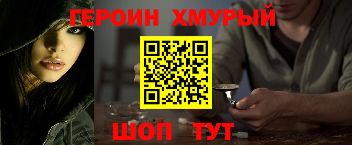Карачаевск  Героин  Вход с VPN  Героин афганец 