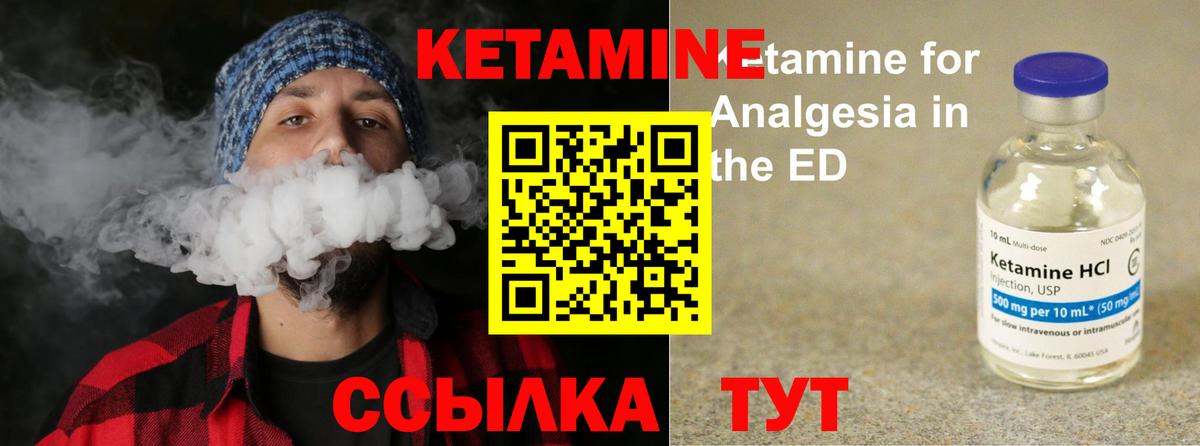 КЕТАМИН ketamine  Кетамин ketamine  Вход с VPN  Карачаевск 