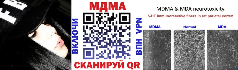МДМА кристаллы  Карачаевск 
