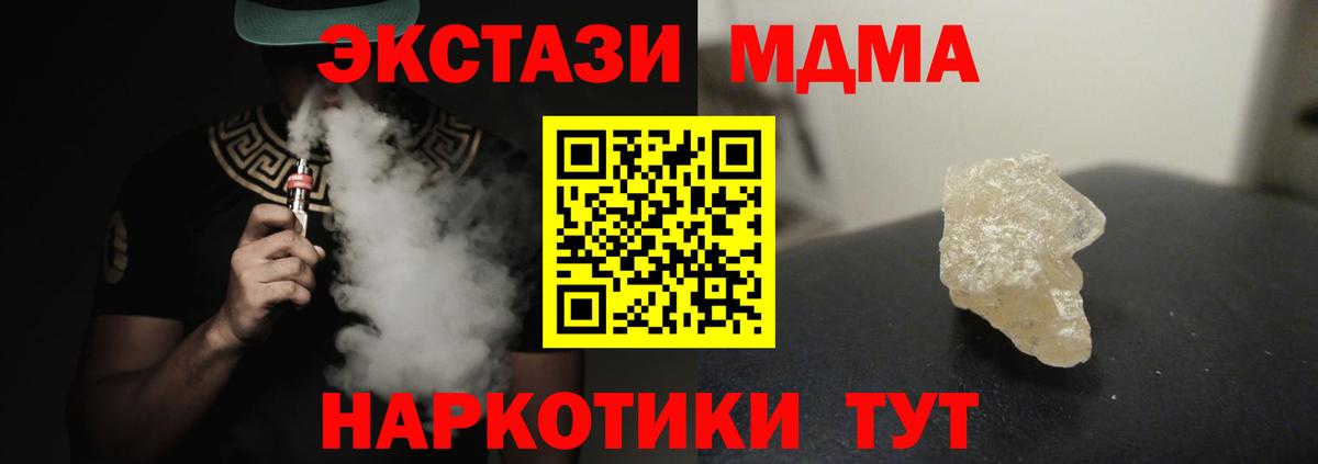Карачаевск  MDMA  Вход с VPN  MDMA VHQ  MDMA crystal 