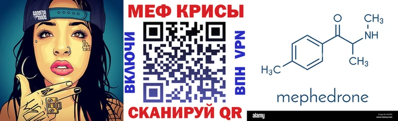 купить закладку Карачаевск Мефедрон мука