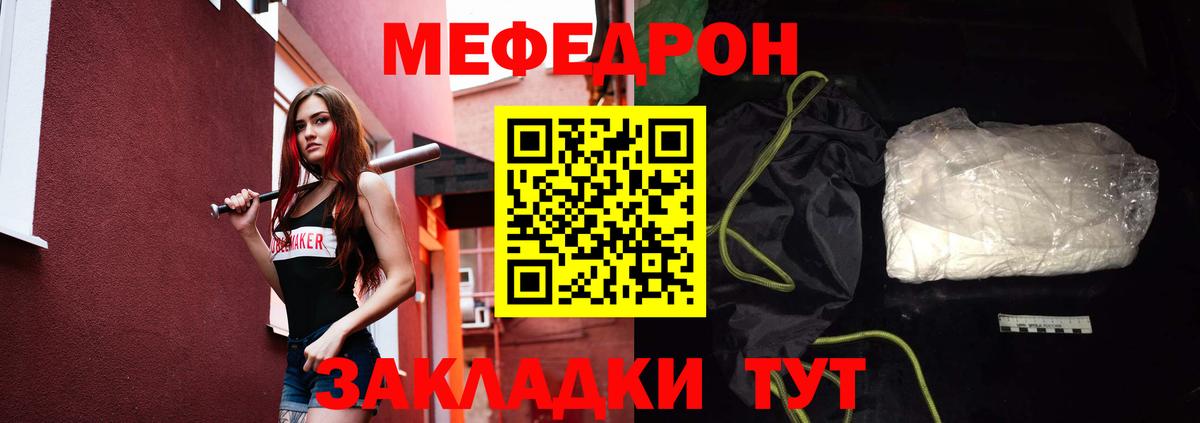 Мефедрон кристаллы Карачаевск
