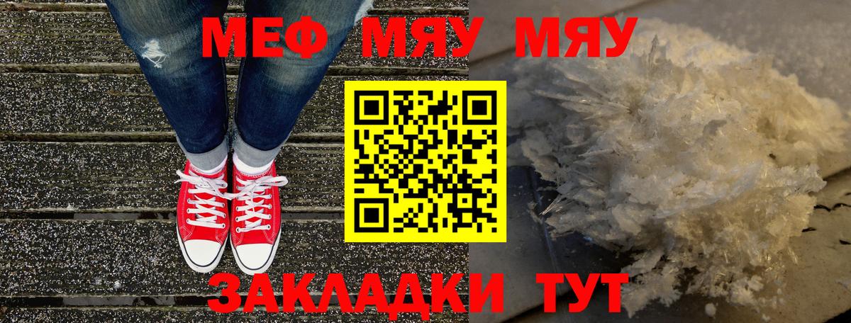 KRAKEN ТОР  Мефедрон мука  Мефедрон  Мефедрон мяу мяу  Вход с VPN  Карачаевск  МЕФ 