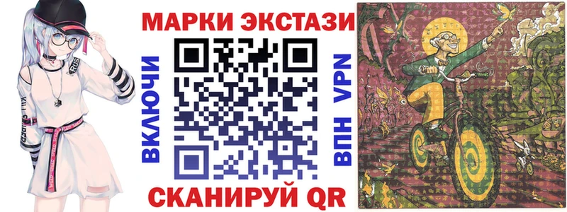 купить наркотики сайты  Карачаевск  Марки N-bome 1,8мг 