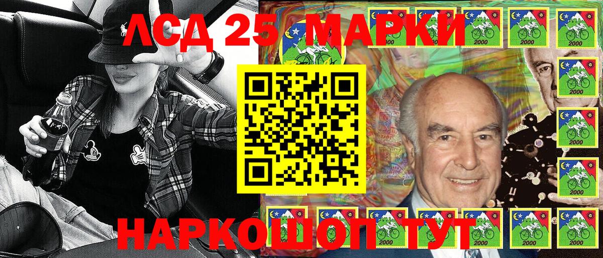 продажа наркотиков  Вход с VPN  Карачаевск  Марки 25I-NBOMe 1500мкг 
