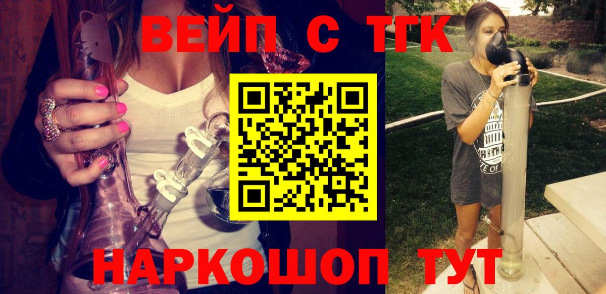 ТГК жижа  Вход с VPN  Карачаевск  Дистиллят ТГК вейп с тгк 